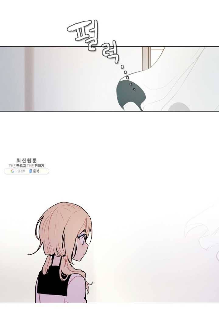 엔드와 세이브 125화 삐걱삐걱(2) 33