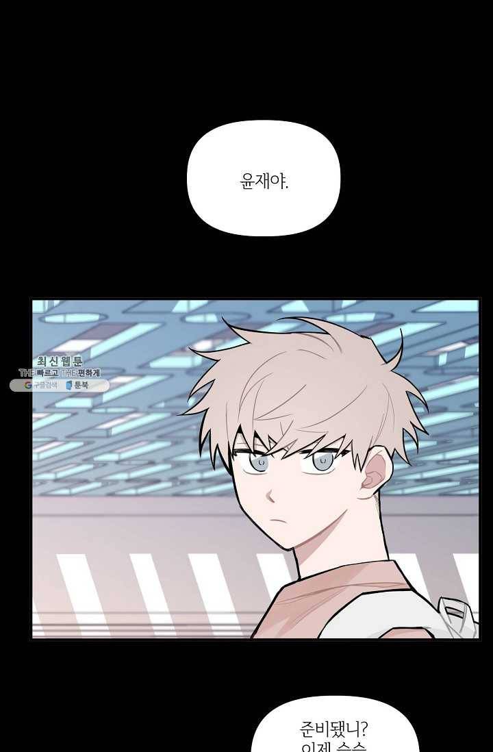 우연의 접점 24화 2