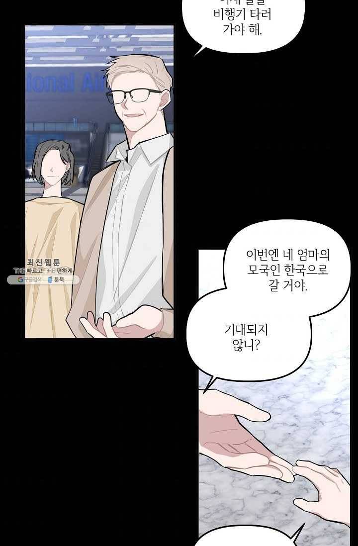 우연의 접점 24화 3