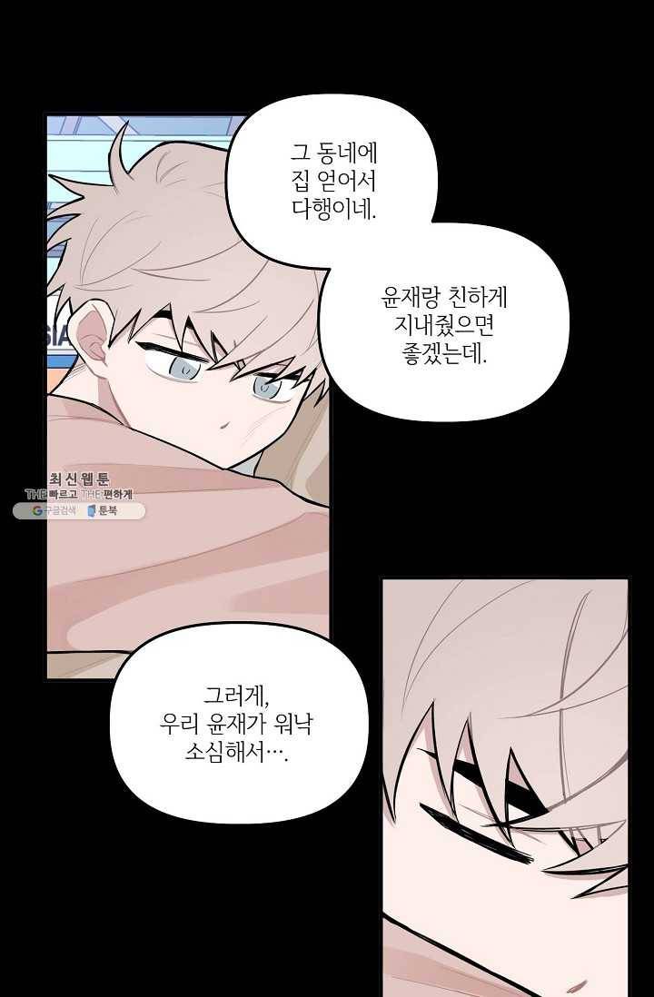 우연의 접점 24화 5