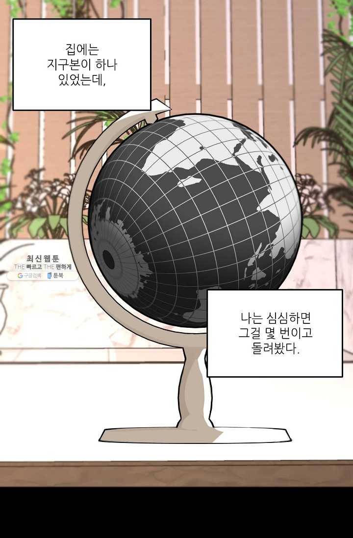우연의 접점 24화 10