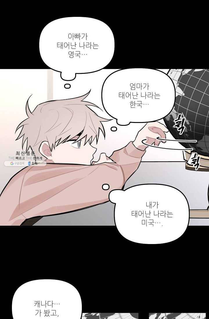 우연의 접점 24화 11