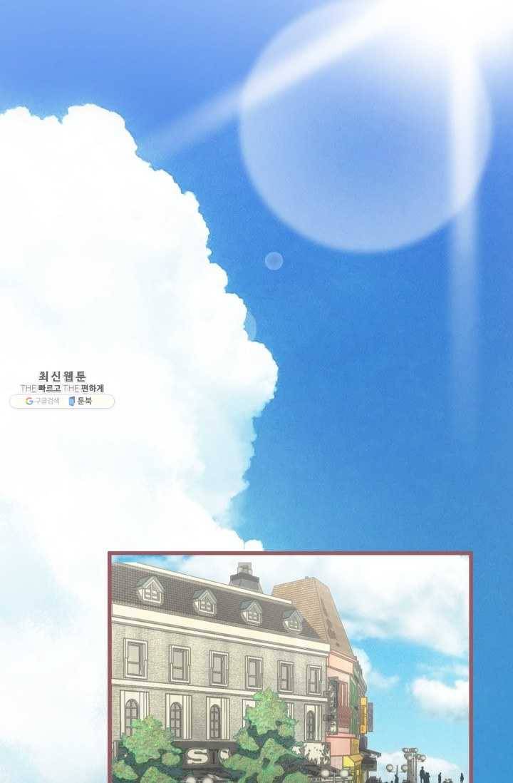 프렌시아의 꽃 49화 1