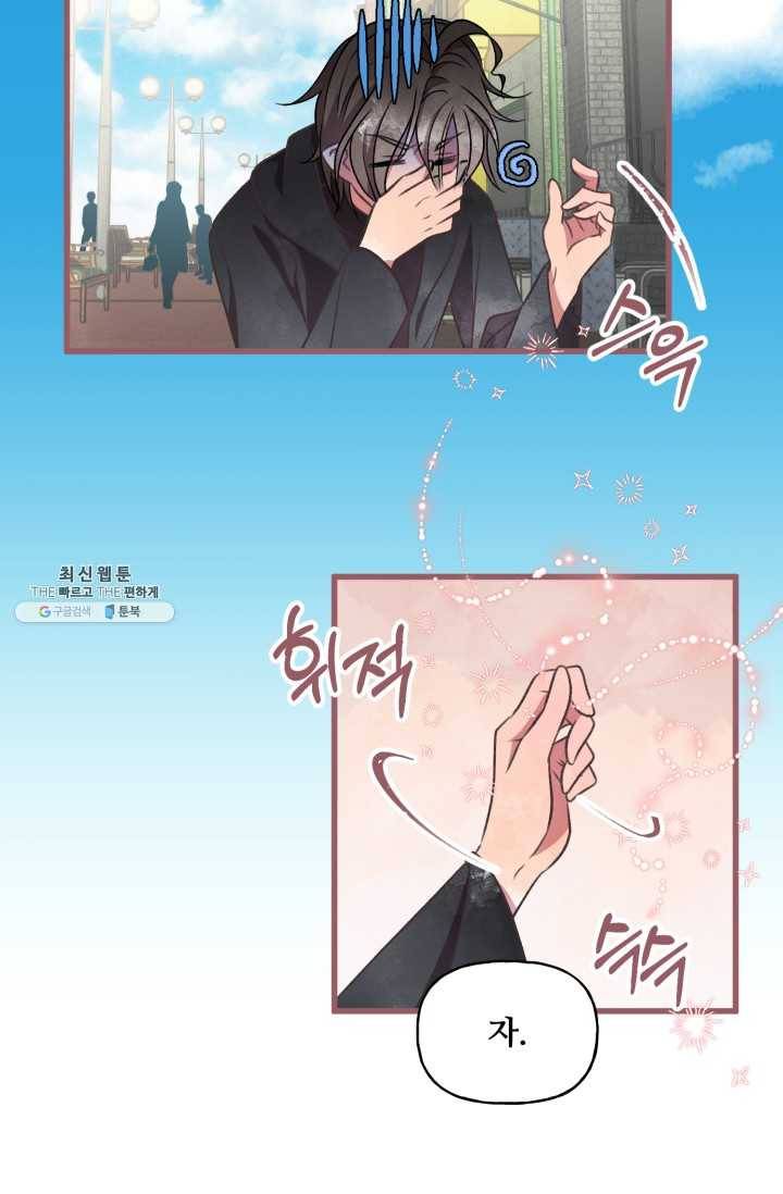 프렌시아의 꽃 49화 3
