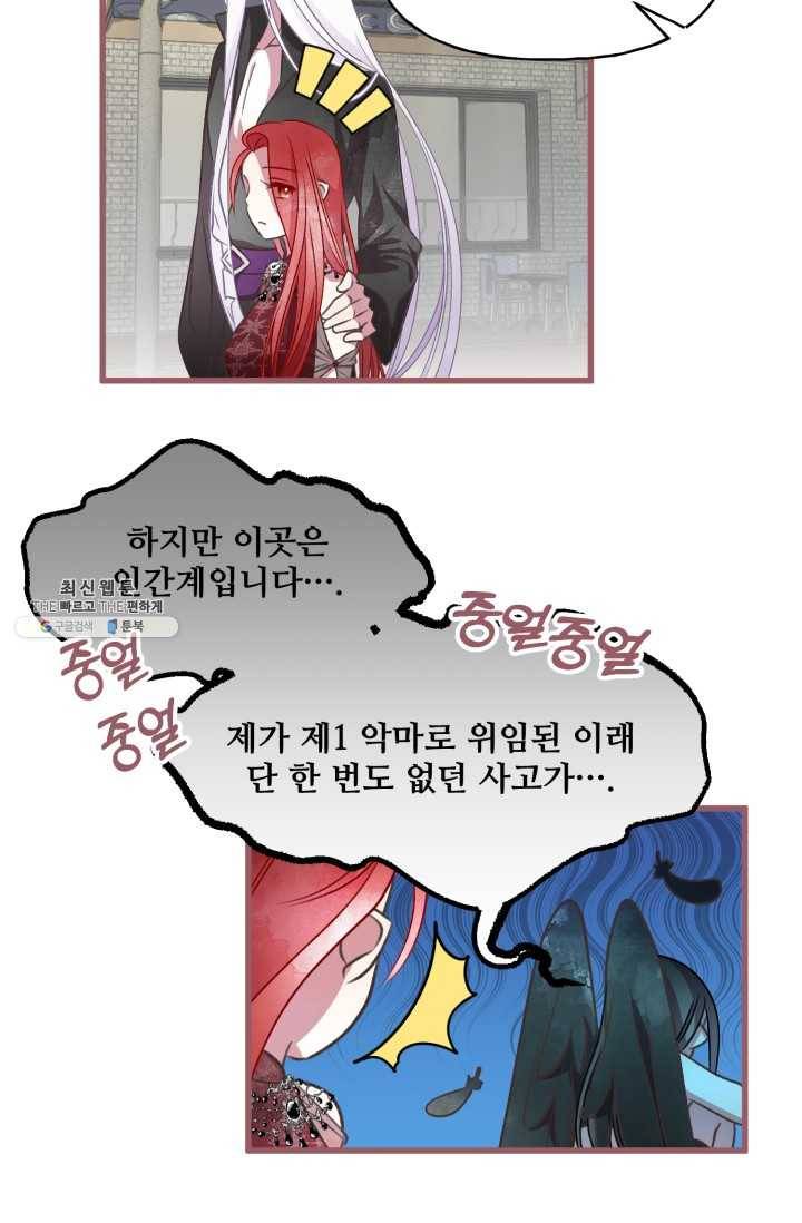 프렌시아의 꽃 49화 13
