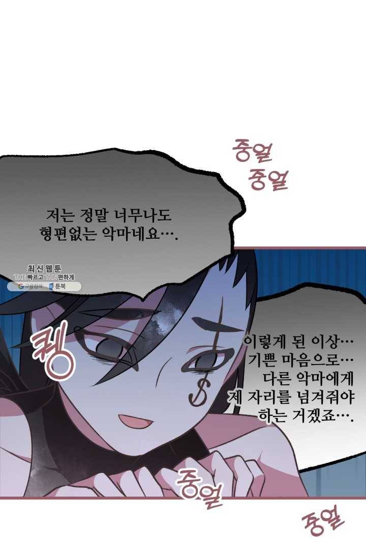 프렌시아의 꽃 49화 14