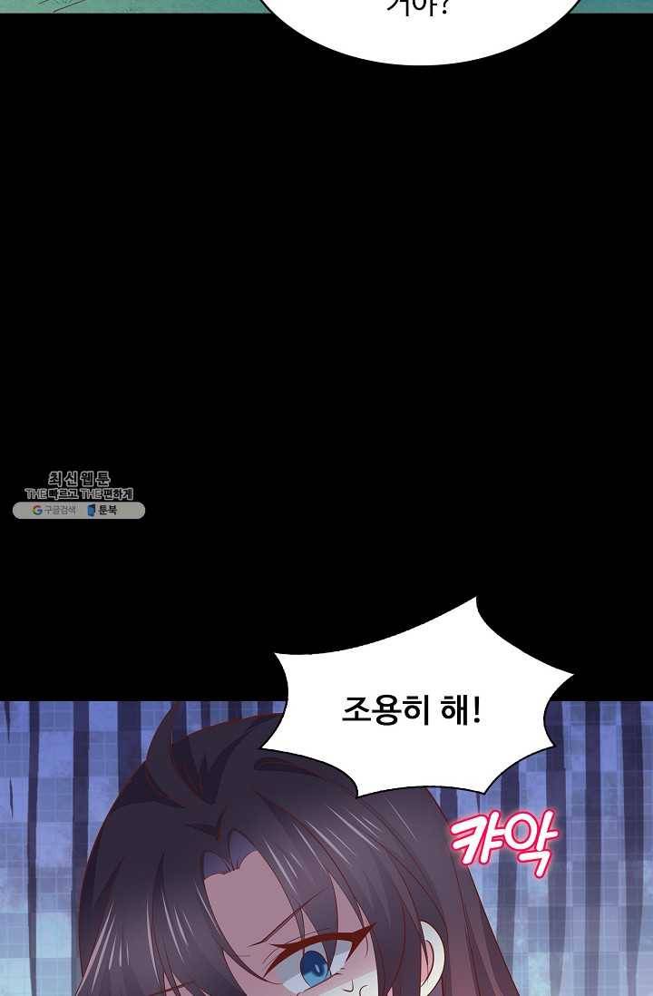암흑 속에 피는 꽃 52화 5