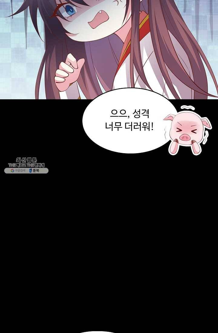 암흑 속에 피는 꽃 52화 6