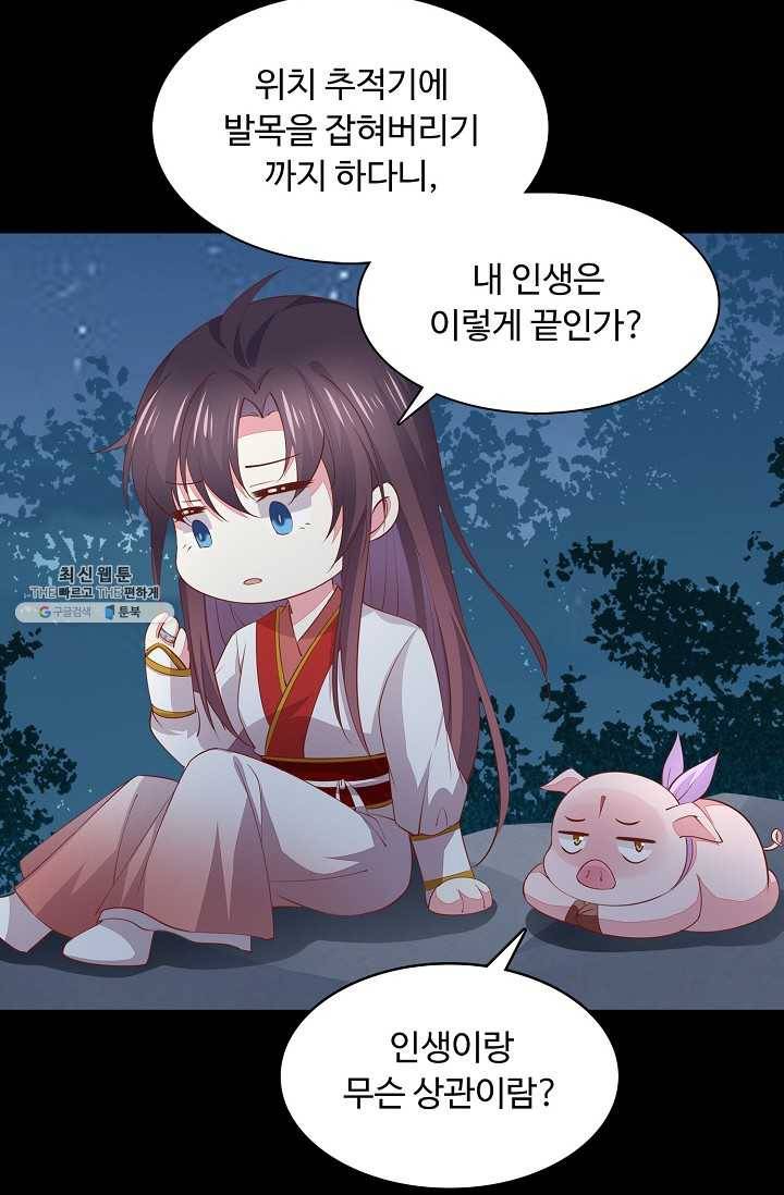 암흑 속에 피는 꽃 52화 7