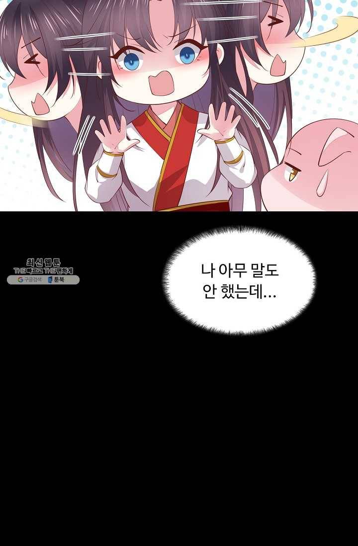 암흑 속에 피는 꽃 52화 13