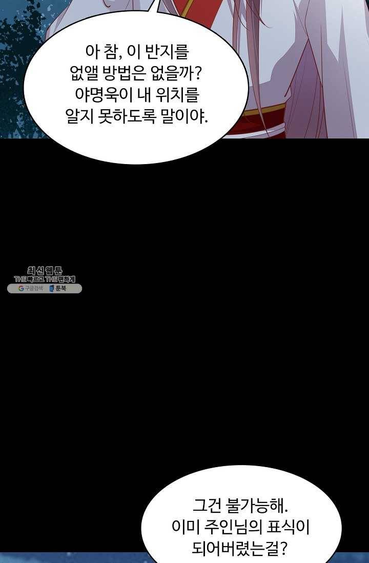 암흑 속에 피는 꽃 52화 15