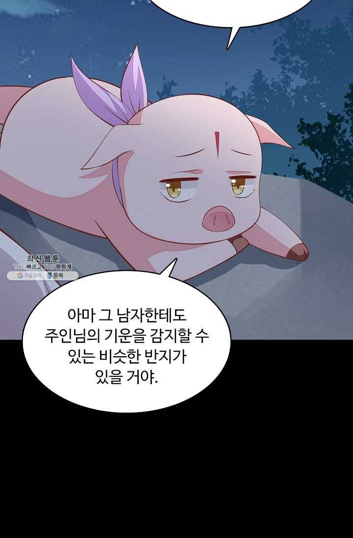 암흑 속에 피는 꽃 52화 16