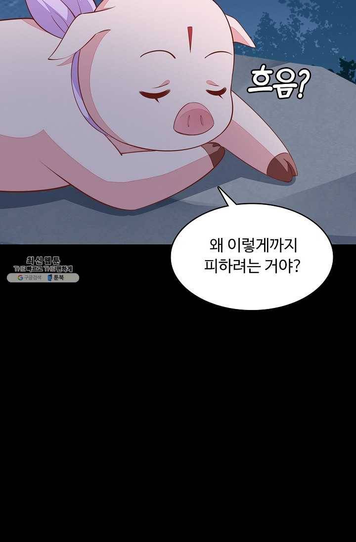 암흑 속에 피는 꽃 52화 19