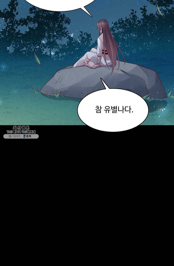 암흑 속에 피는 꽃 52화 22