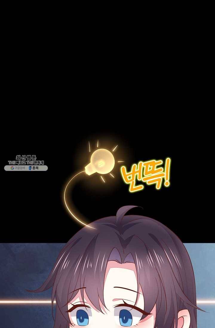 암흑 속에 피는 꽃 52화 24