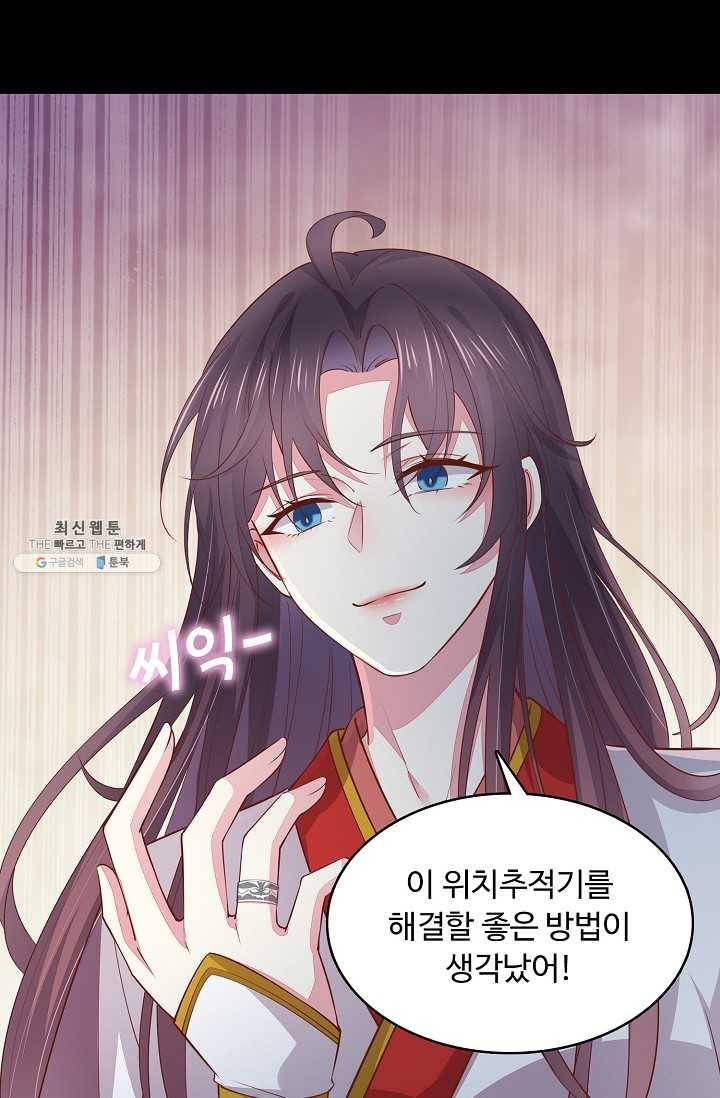 암흑 속에 피는 꽃 52화 26