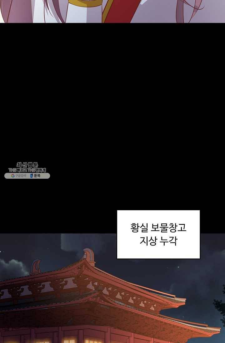 암흑 속에 피는 꽃 52화 27