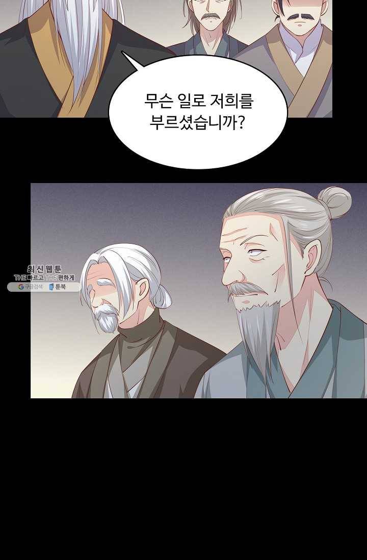 암흑 속에 피는 꽃 52화 29
