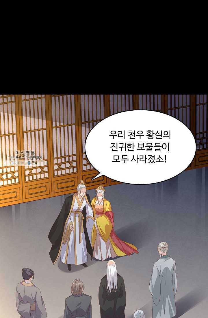 암흑 속에 피는 꽃 52화 30