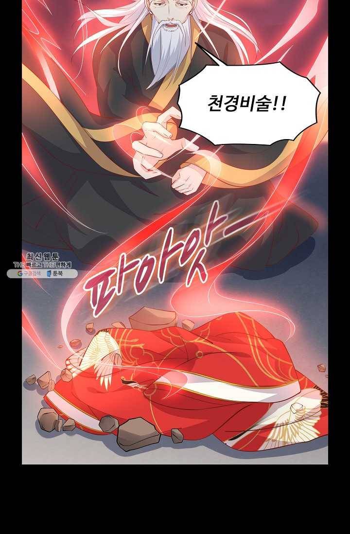 암흑 속에 피는 꽃 52화 36