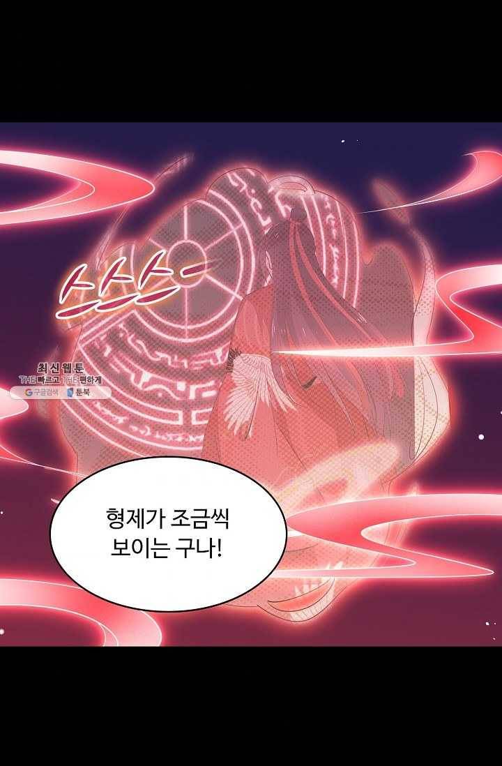 암흑 속에 피는 꽃 52화 39
