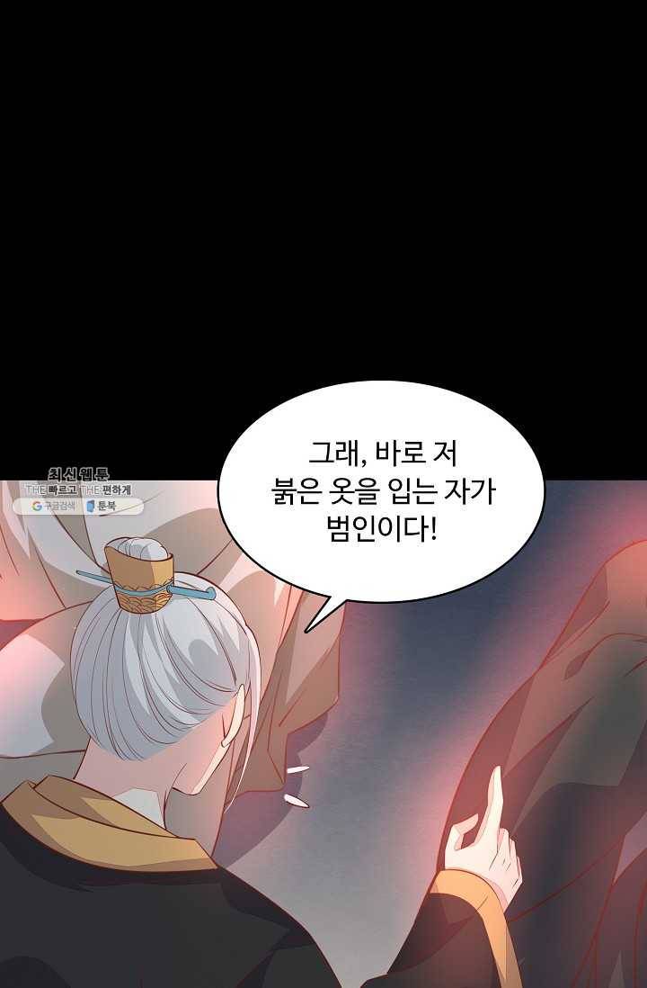 암흑 속에 피는 꽃 52화 40