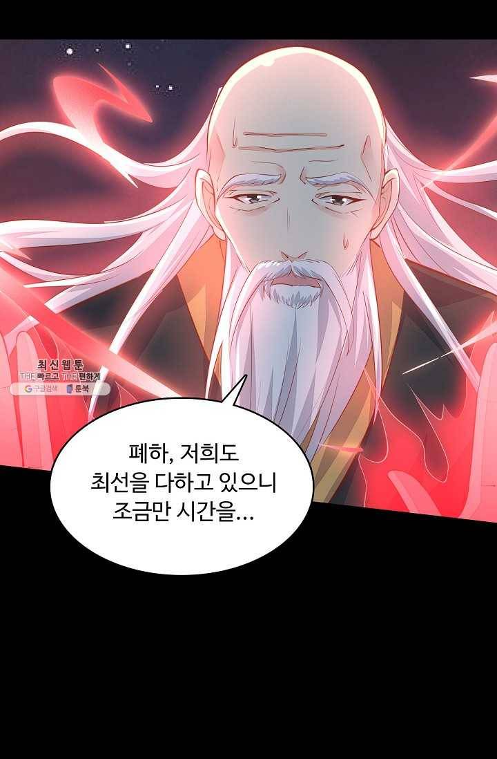 암흑 속에 피는 꽃 52화 43