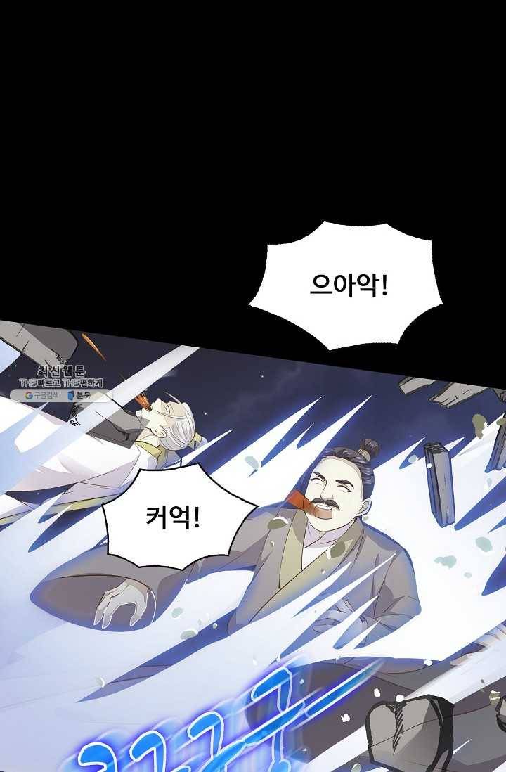 암흑 속에 피는 꽃 52화 47