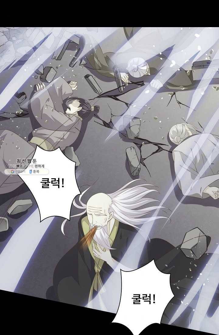 암흑 속에 피는 꽃 52화 49