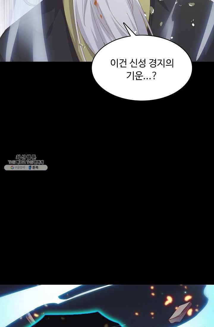 암흑 속에 피는 꽃 52화 51