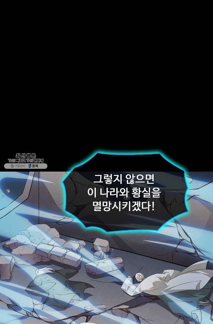 암흑 속에 피는 꽃 52화 53