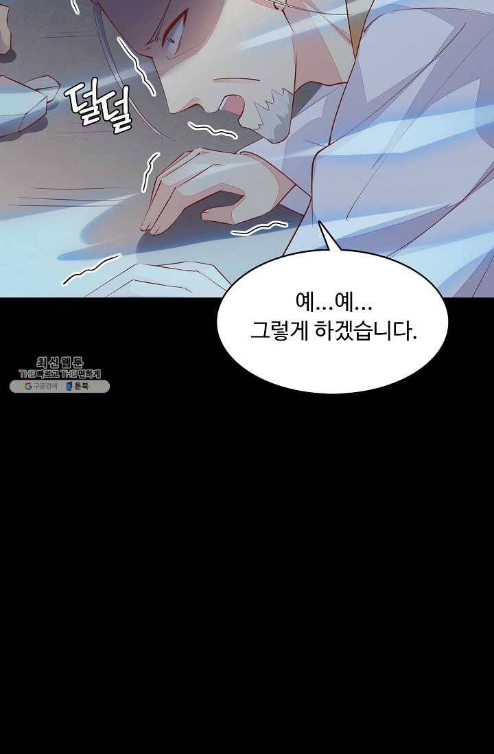 암흑 속에 피는 꽃 52화 55