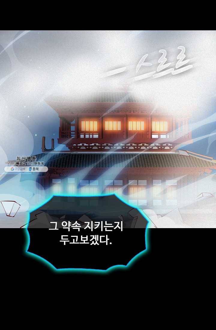 암흑 속에 피는 꽃 52화 56