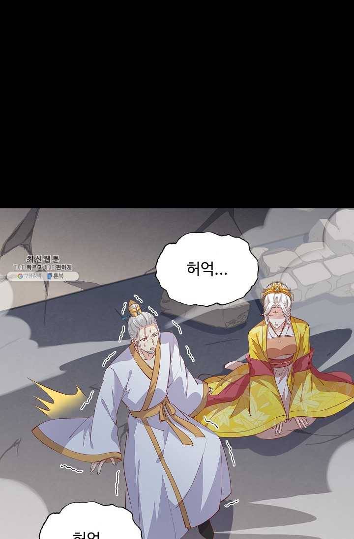 암흑 속에 피는 꽃 52화 57