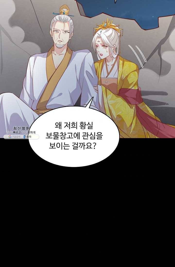 암흑 속에 피는 꽃 52화 59