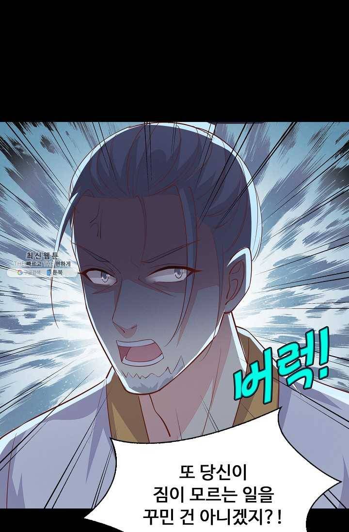 암흑 속에 피는 꽃 52화 60