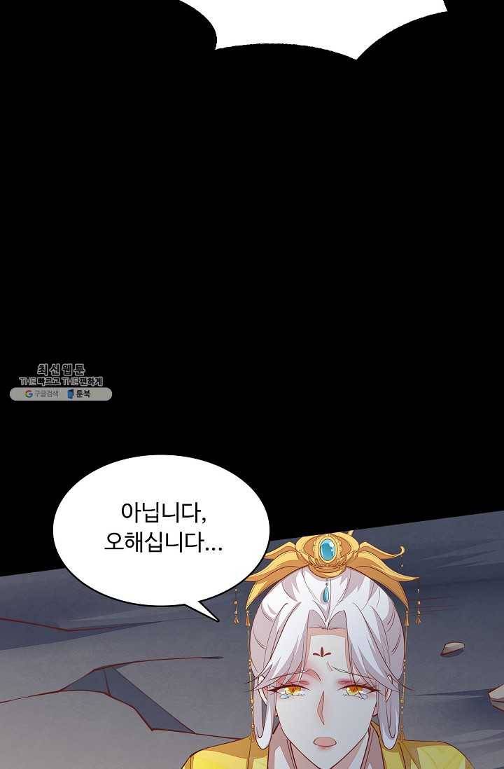 암흑 속에 피는 꽃 52화 61