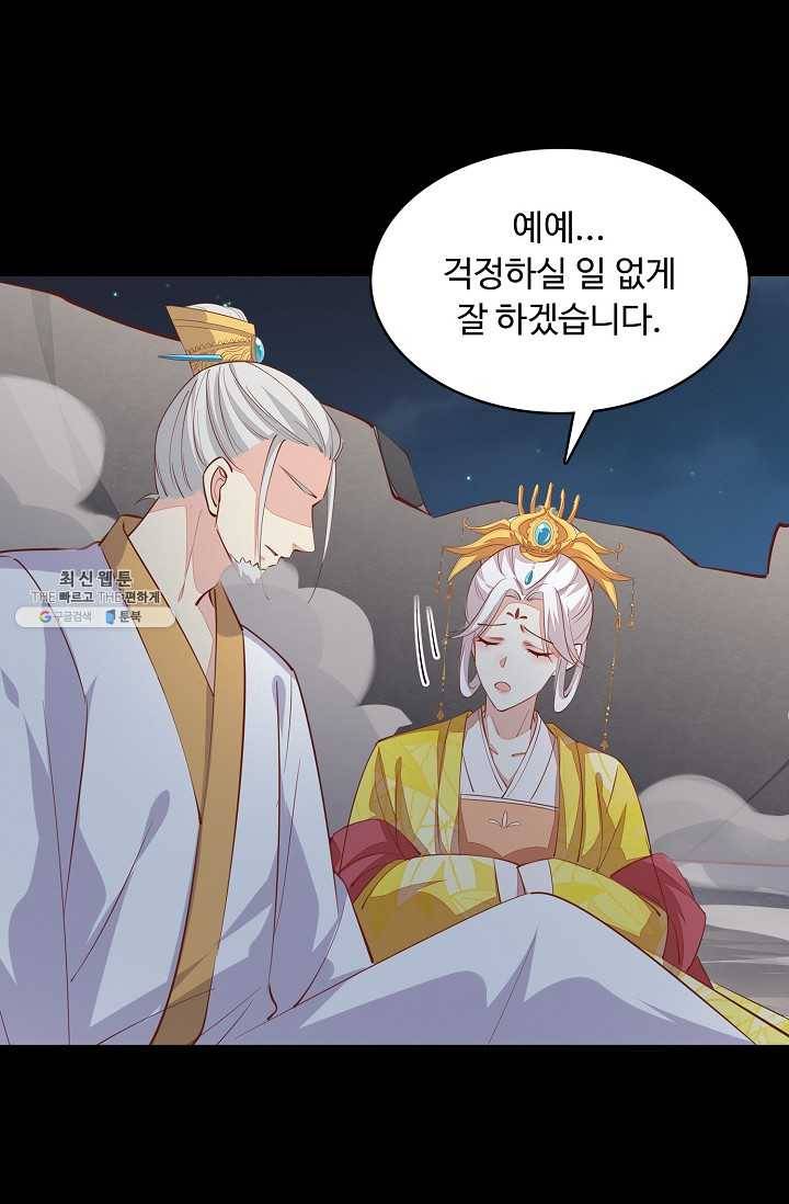 암흑 속에 피는 꽃 52화 64