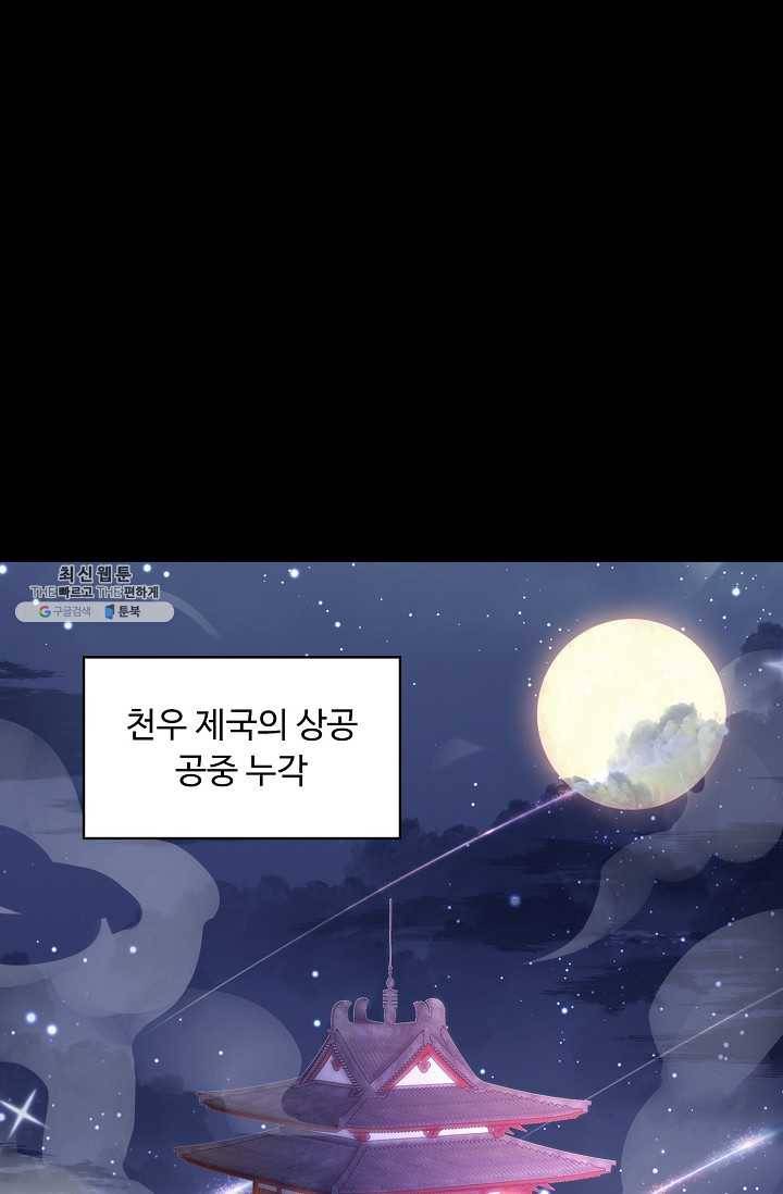 암흑 속에 피는 꽃 52화 65
