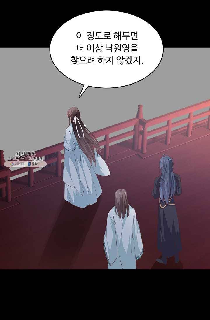 암흑 속에 피는 꽃 52화 67