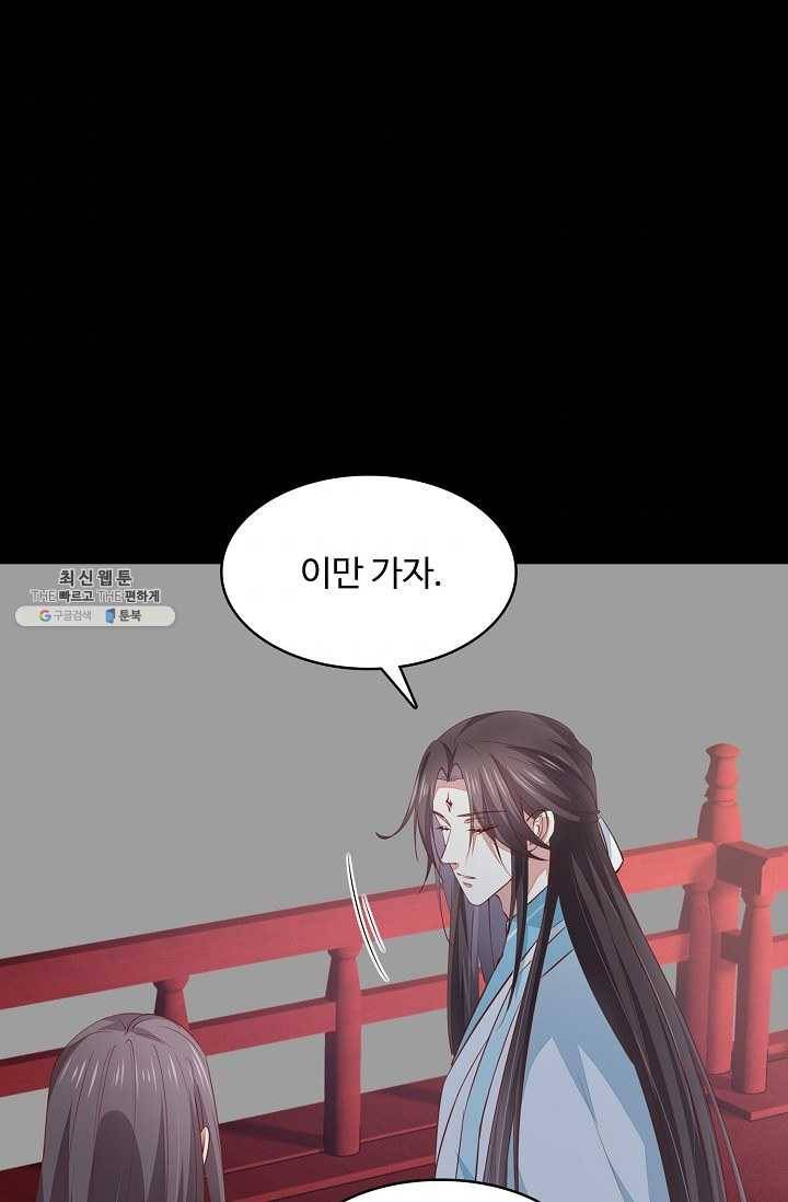 암흑 속에 피는 꽃 52화 68
