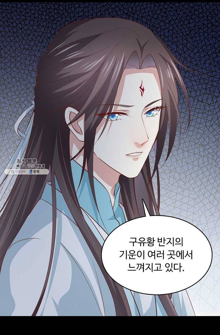 암흑 속에 피는 꽃 52화 72