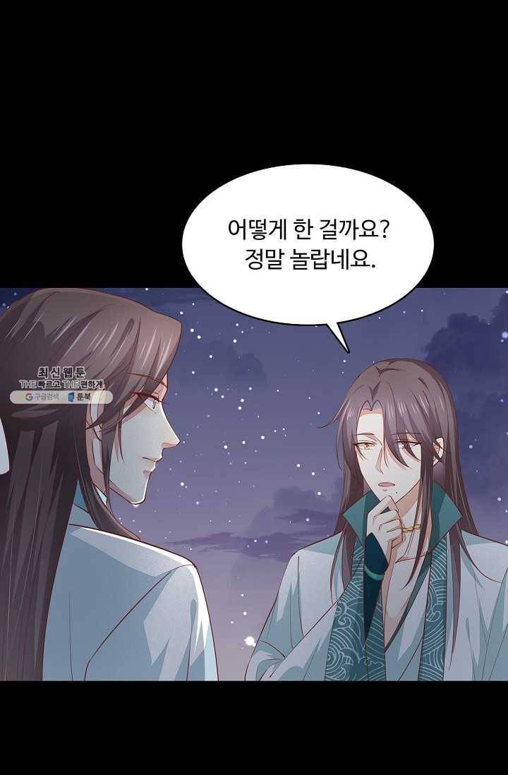 암흑 속에 피는 꽃 52화 76