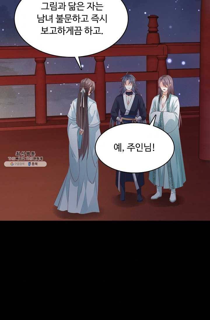 암흑 속에 피는 꽃 52화 79