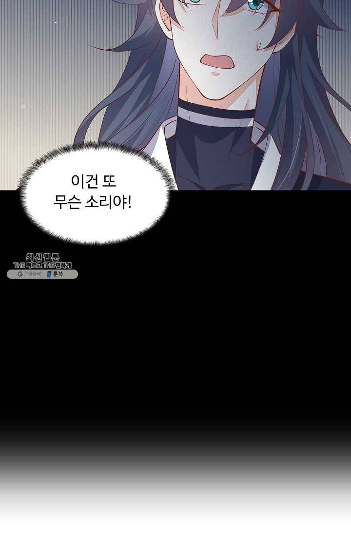 암흑 속에 피는 꽃 52화 82