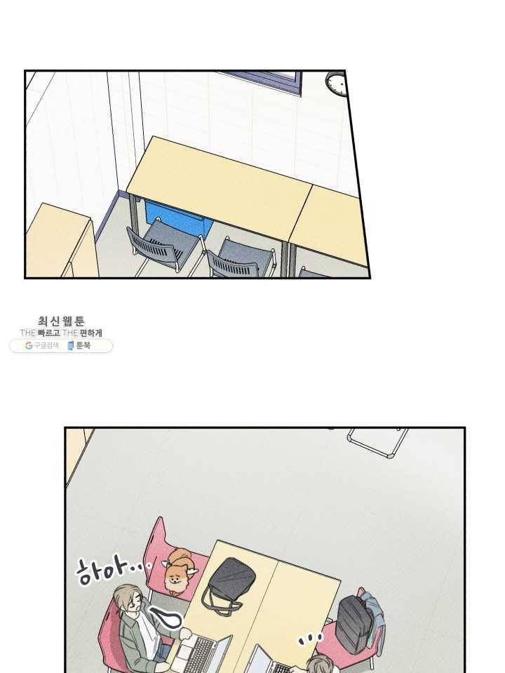 엔젤 버디 67화 2