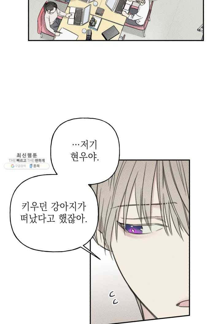 엔젤 버디 67화 3