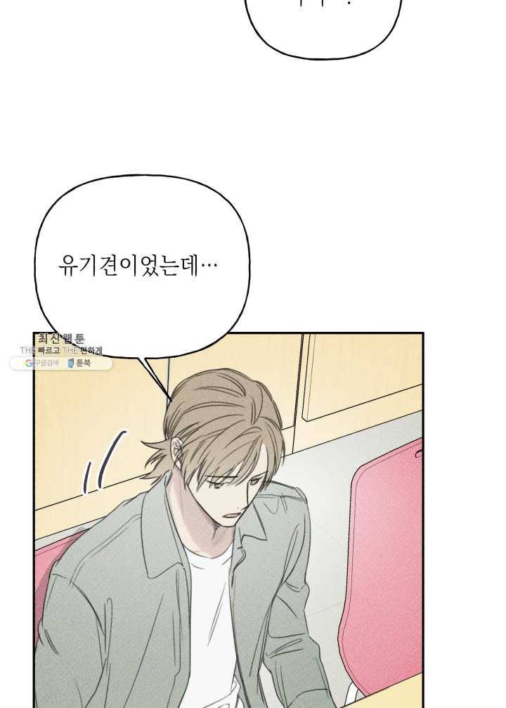 엔젤 버디 67화 5