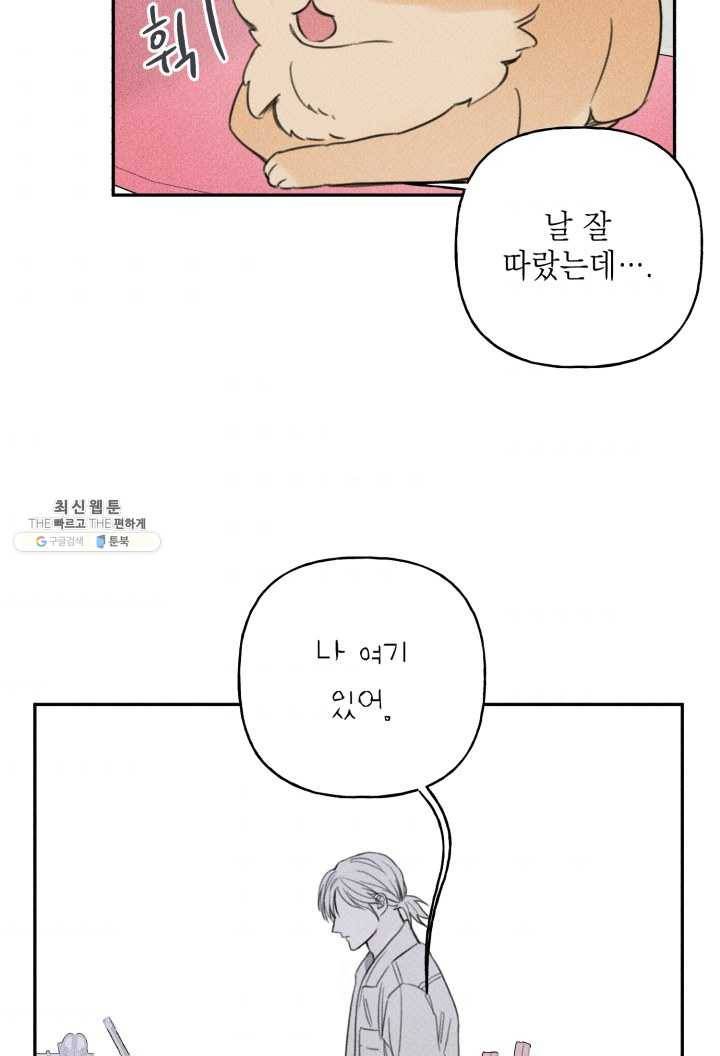 엔젤 버디 67화 7