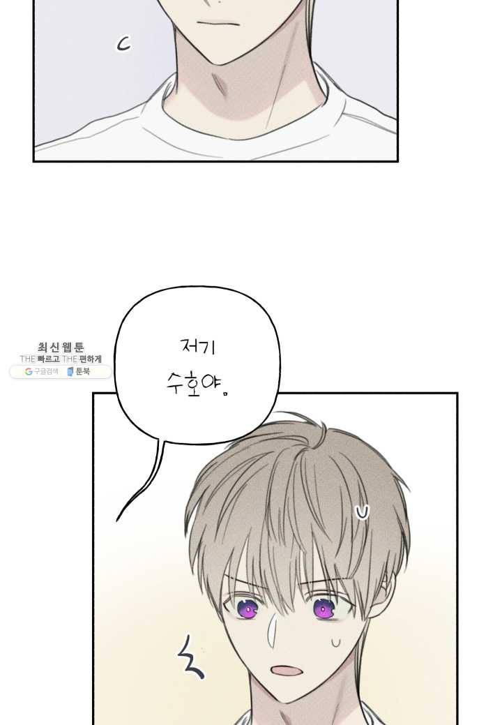 엔젤 버디 67화 9